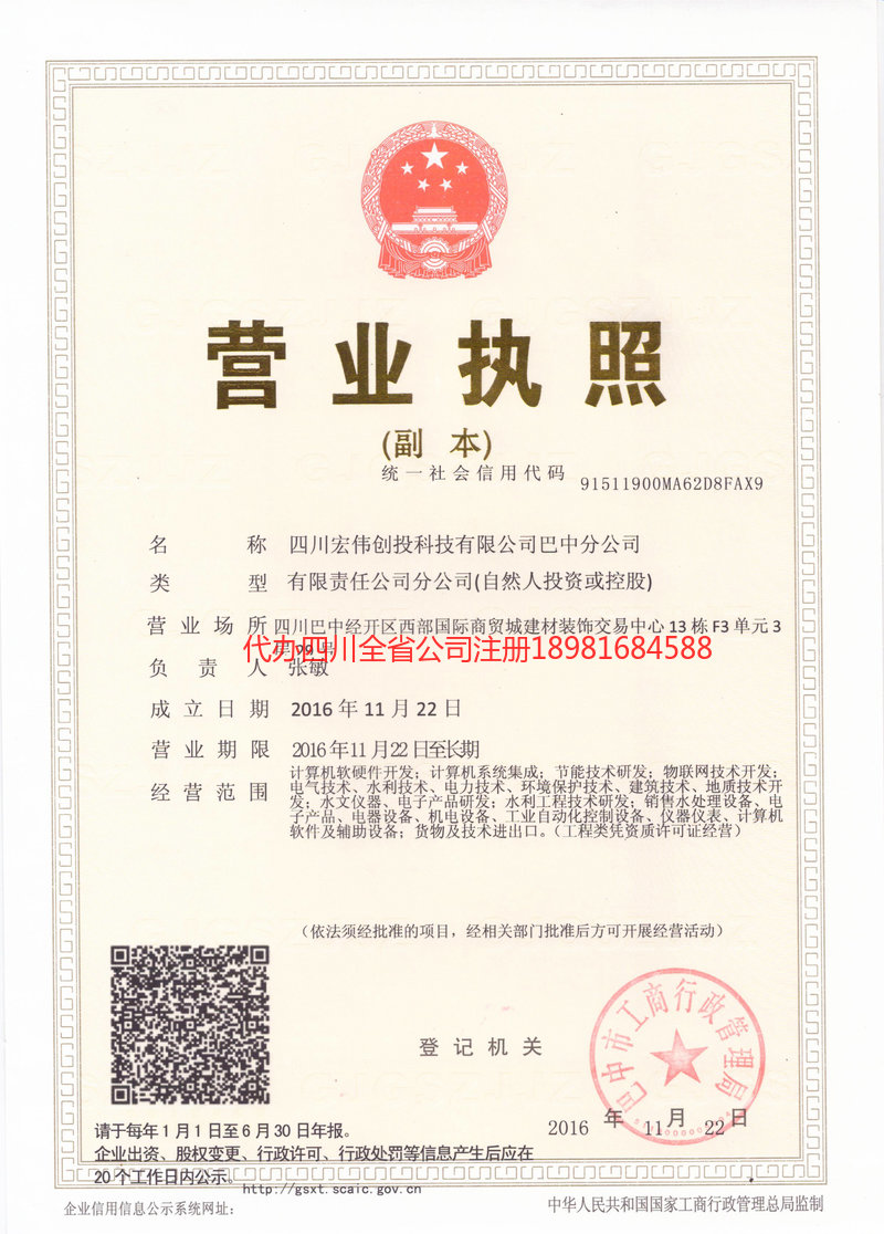 九江九江宏伟创投科技有限公司