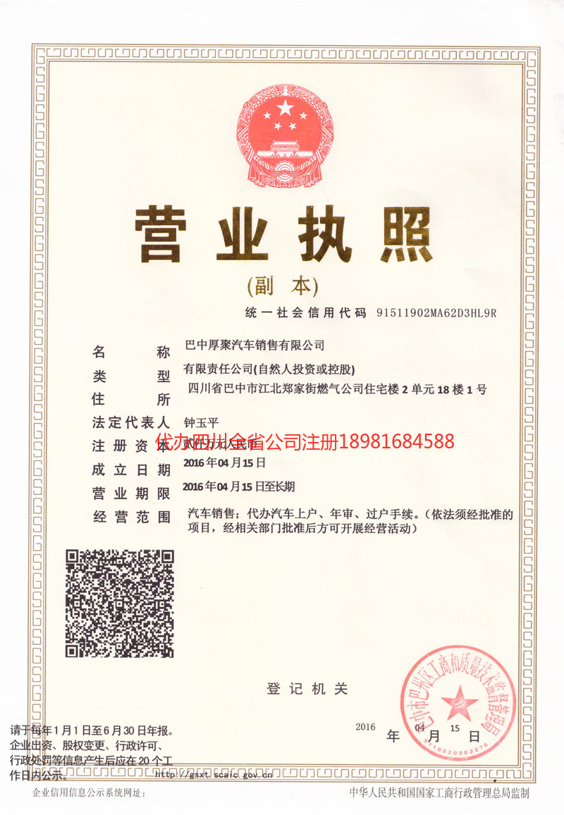 九江九江厚聚汽车销售有限公司