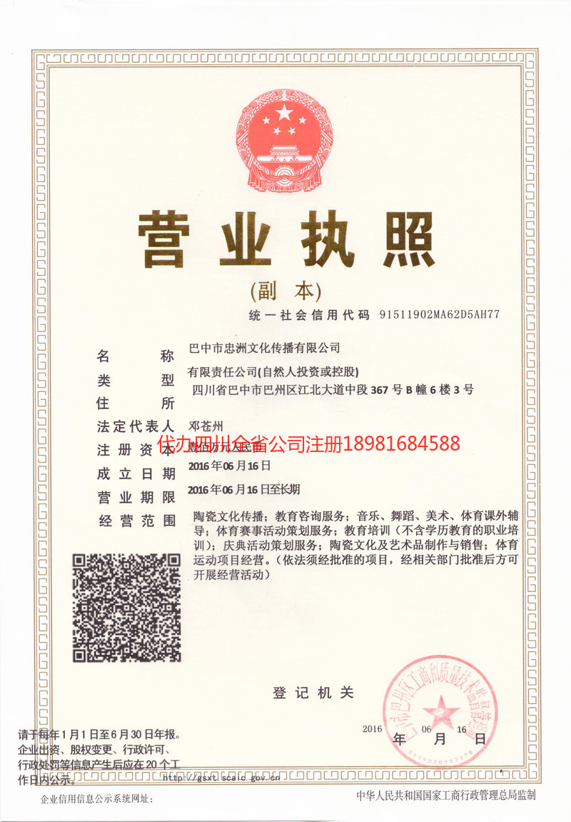 九江九江忠州文化传播有限公司