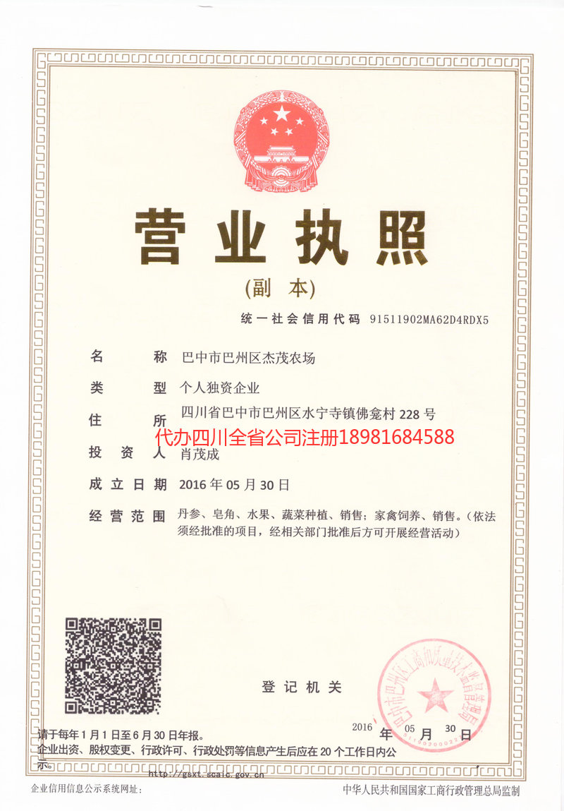 九江九江杰茂农场