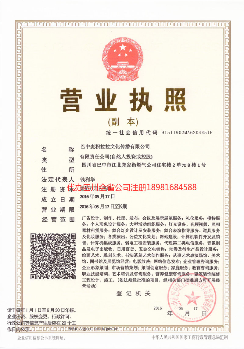 九江九江麦j积拉拉文化传播有限公司