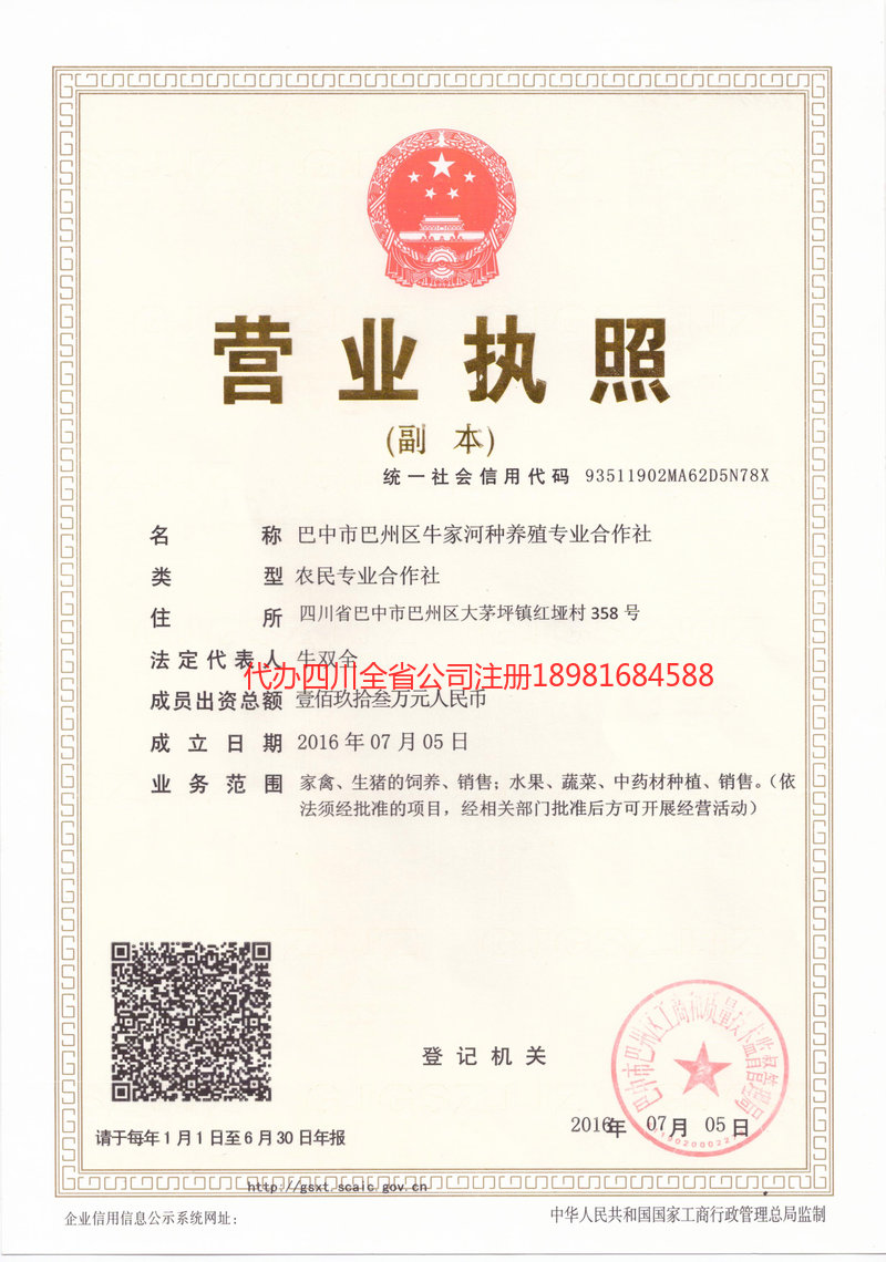 九江九江牛家河种养殖专业合作社