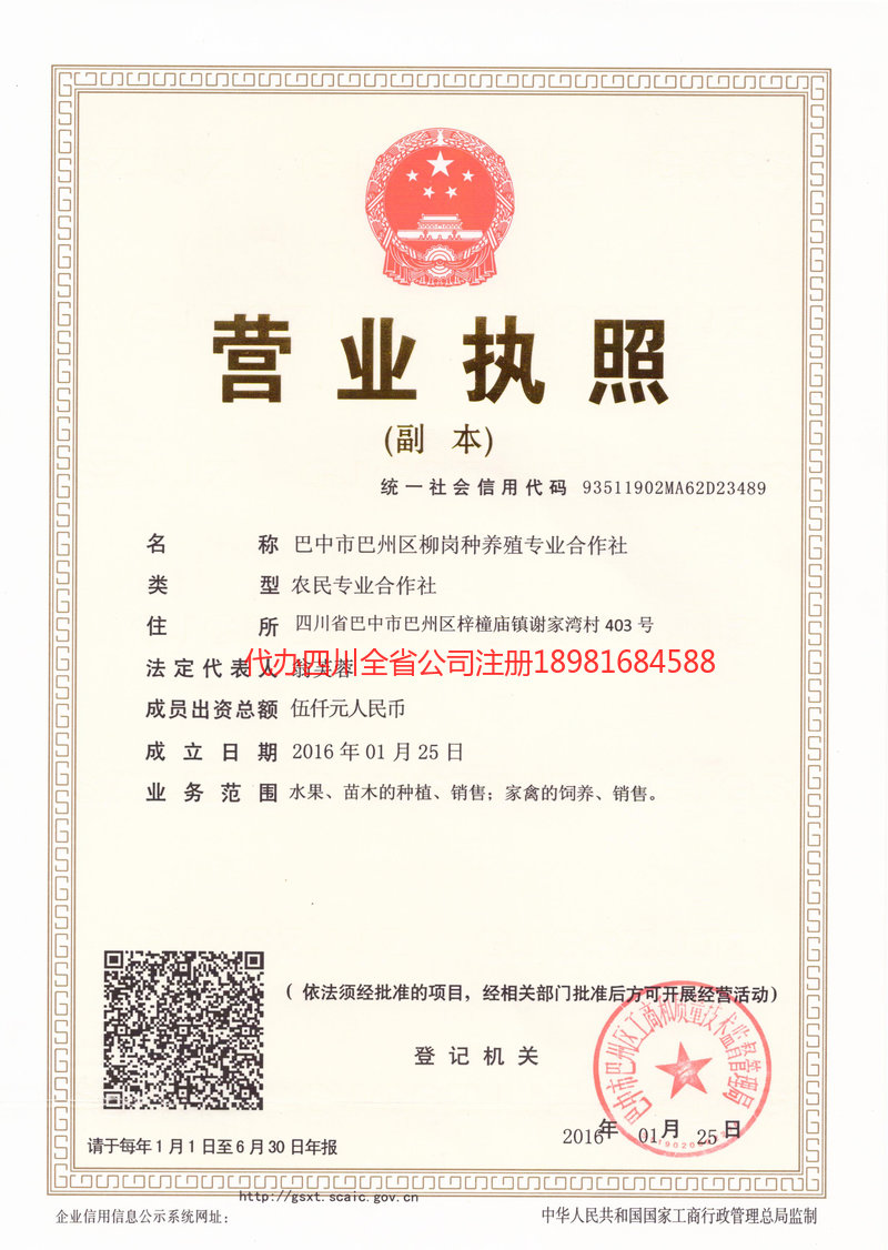 九江九江柳岗种养殖专业合作社