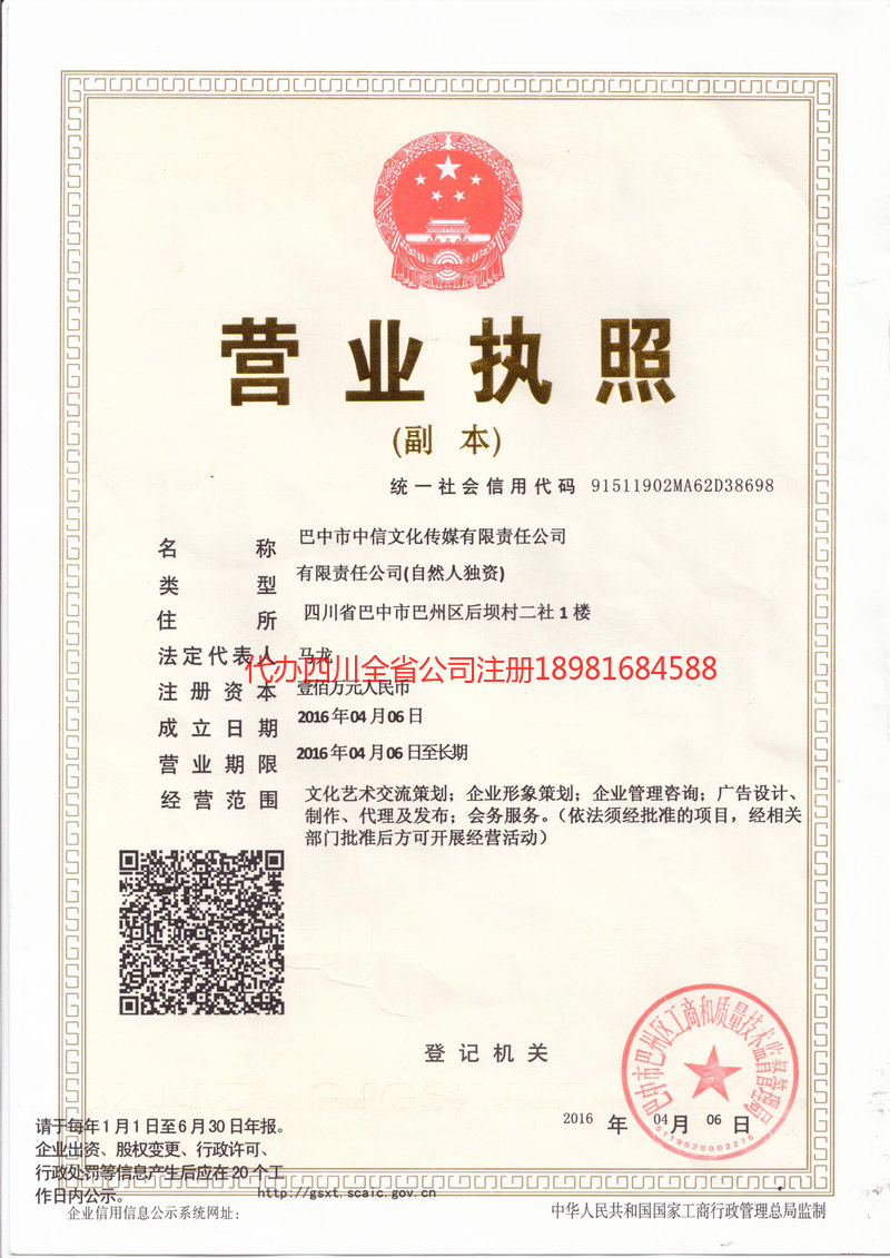 九江九江中信文化传媒有限责任公司