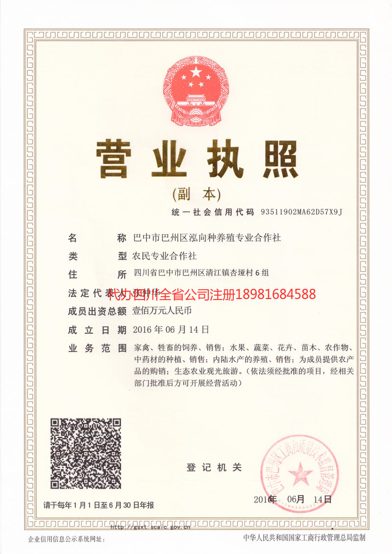 九江九江泓向种养殖专业合作社