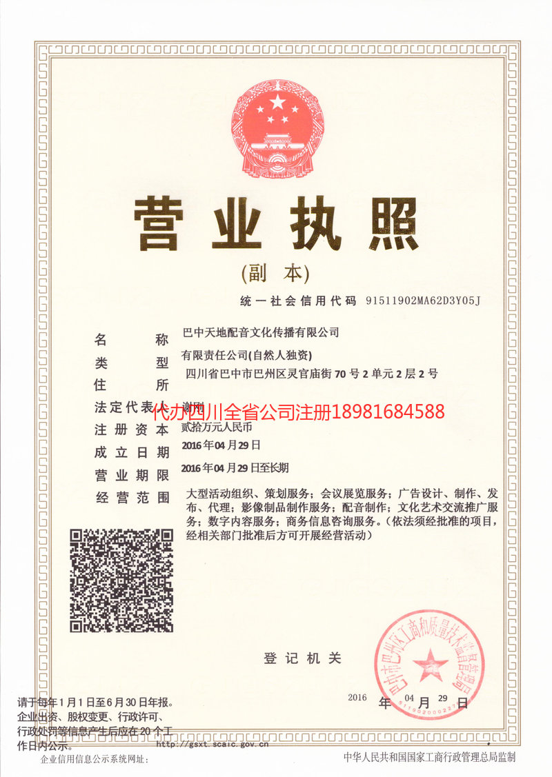 九江九江天地配音文化传播有限公司